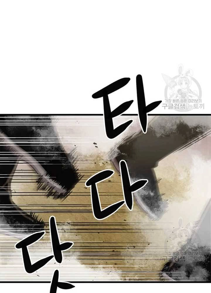 Đạo Sĩ Giang Hồ Chapter 75 - 67