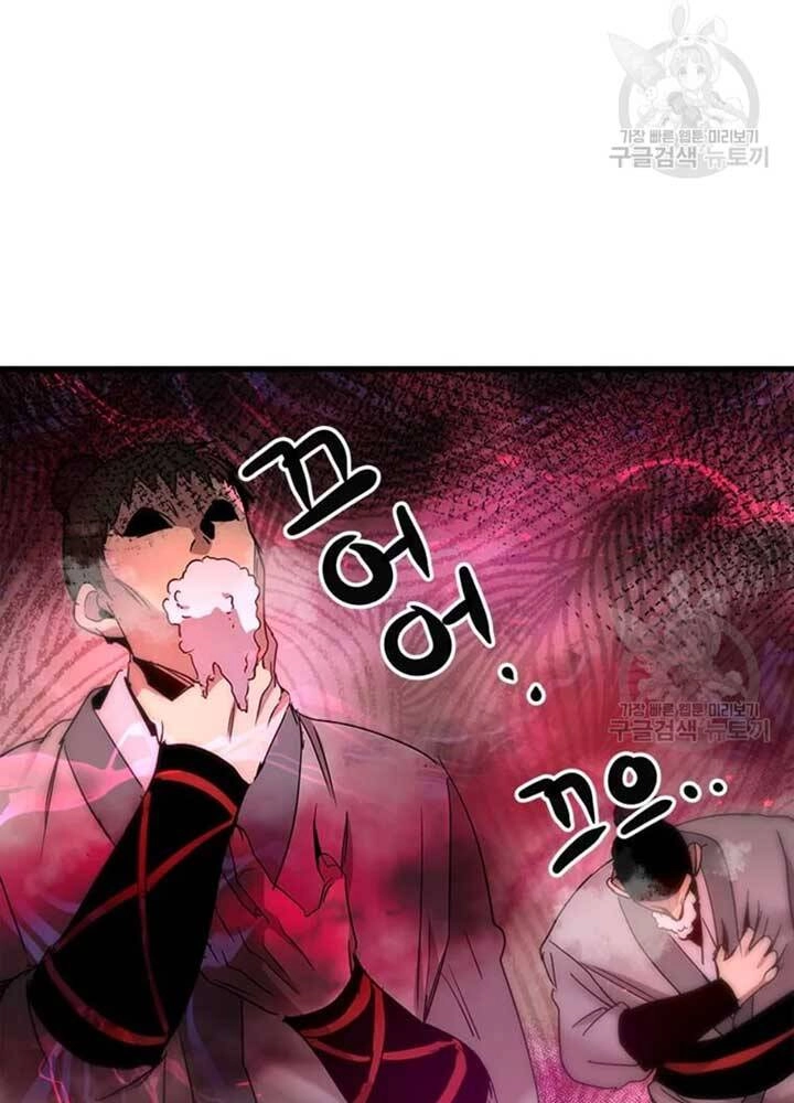 Đạo Sĩ Giang Hồ Chapter 75 - 96