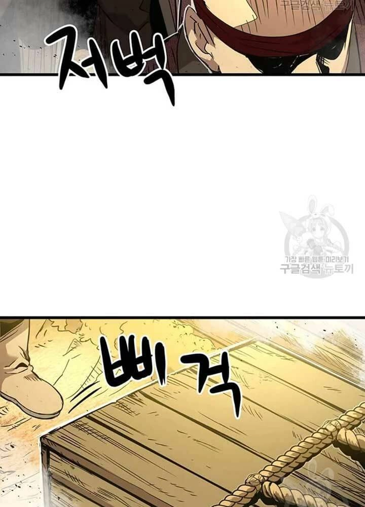 Đạo Sĩ Giang Hồ Chapter 77 - 25