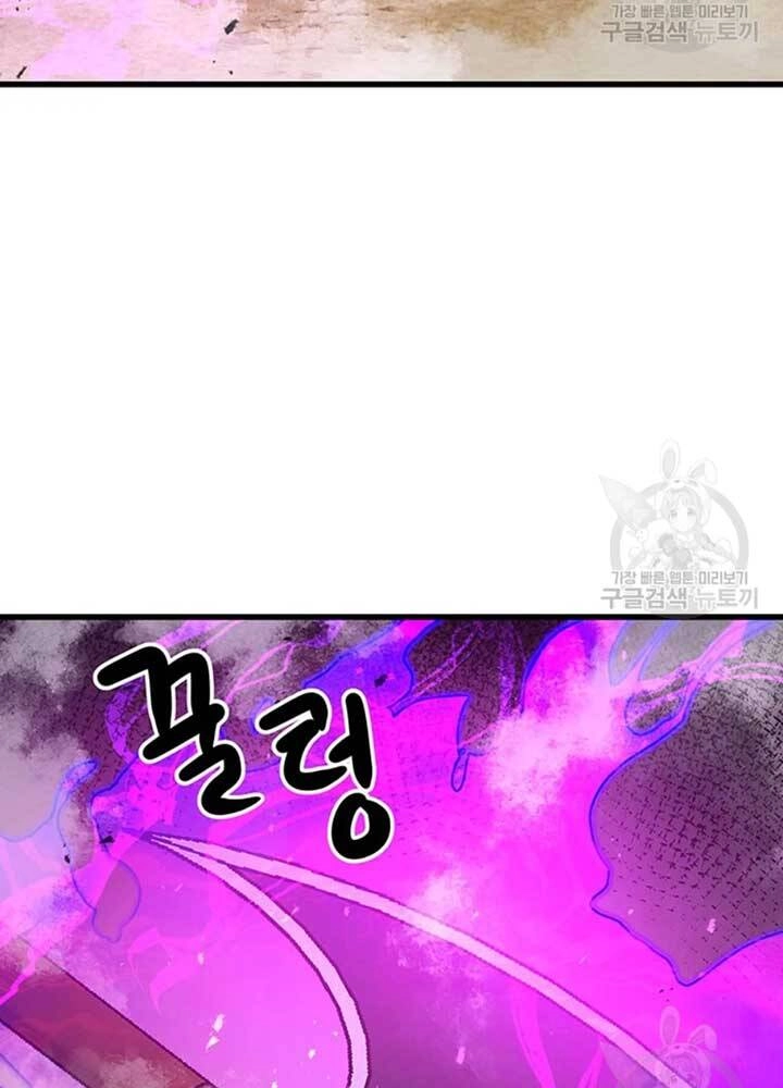 Đạo Sĩ Giang Hồ Chapter 78 - 64