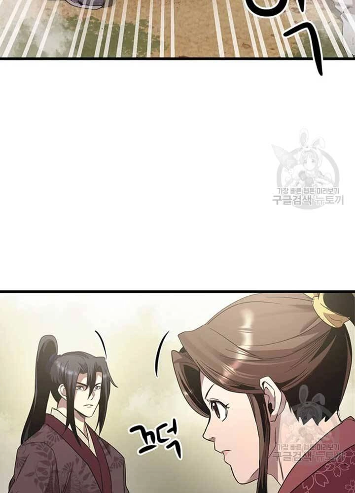 Đạo Sĩ Giang Hồ Chapter 79 - 82