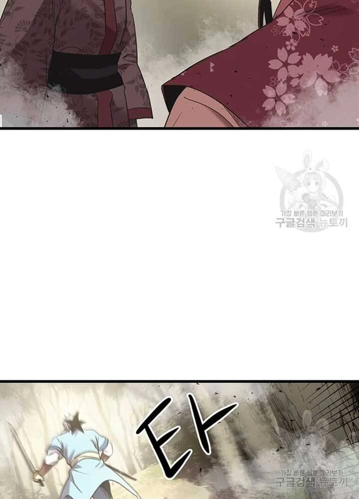 Đạo Sĩ Giang Hồ Chapter 79 - 83