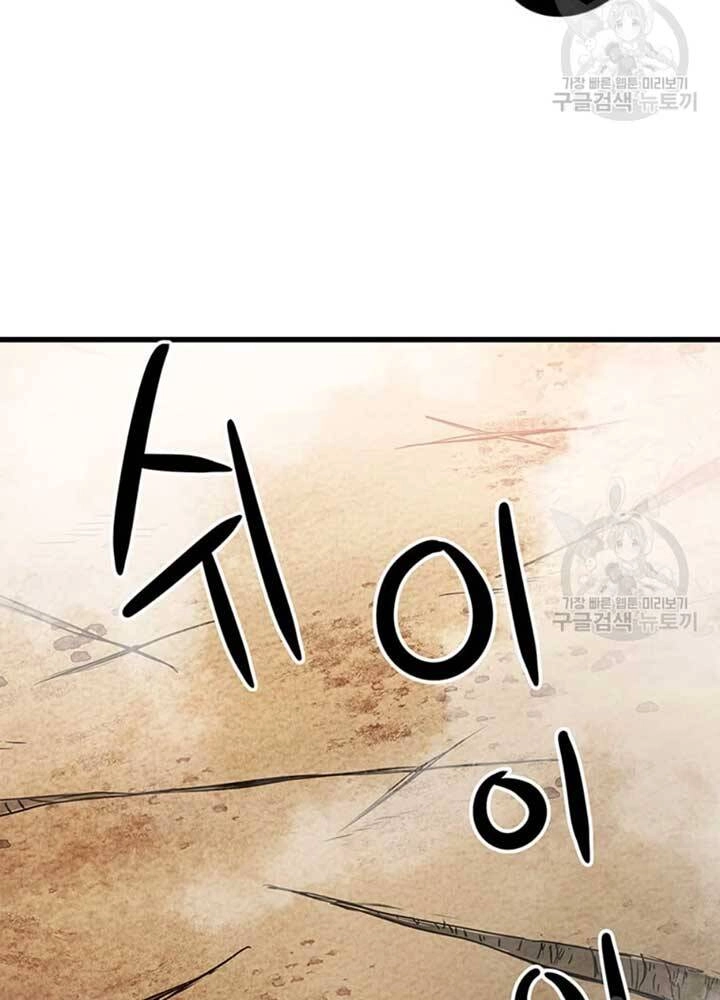 Đạo Sĩ Giang Hồ Chapter 79 - 96