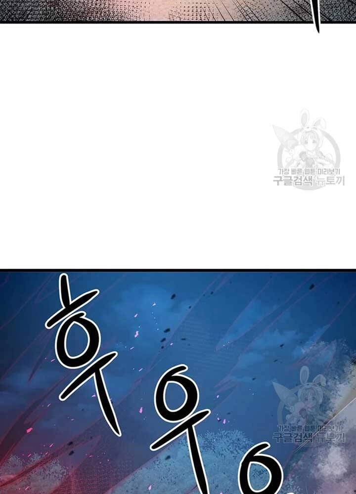 Đạo Sĩ Giang Hồ Chapter 80 - 80