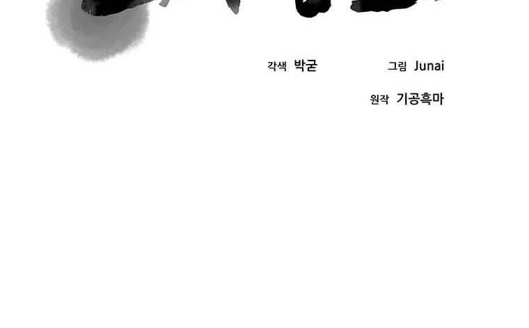 Đạo Sĩ Giang Hồ Chapter 85 - 68