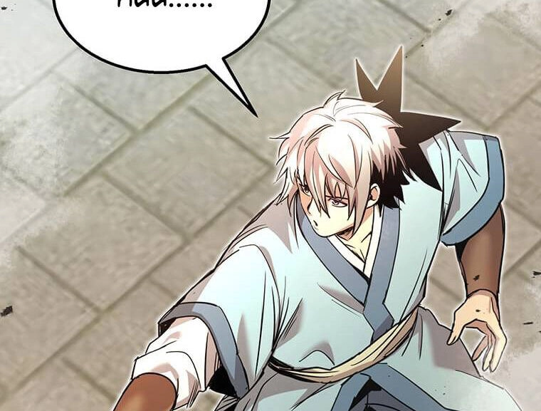 Đạo Sĩ Giang Hồ Chapter 86 - 119