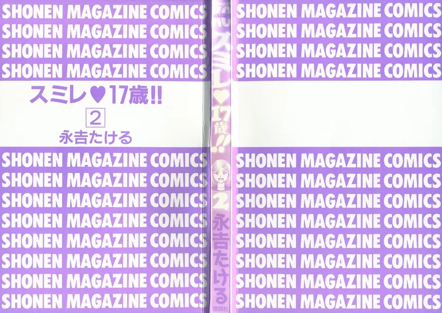 Sumire 17 Sai!! Chapter 11 - 2