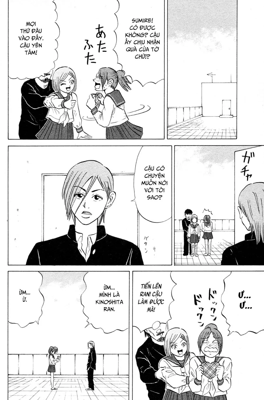 Sumire 17 Sai!! Chapter 13 - 12