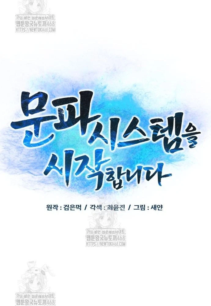 Bắt Đầu Với Hệ Thống Lập Tông Chapter 7 - 70