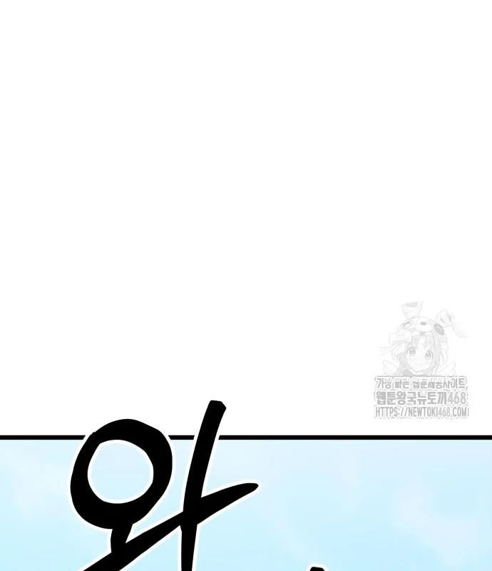 Bắt Đầu Với Hệ Thống Lập Tông Chapter 9 - 87