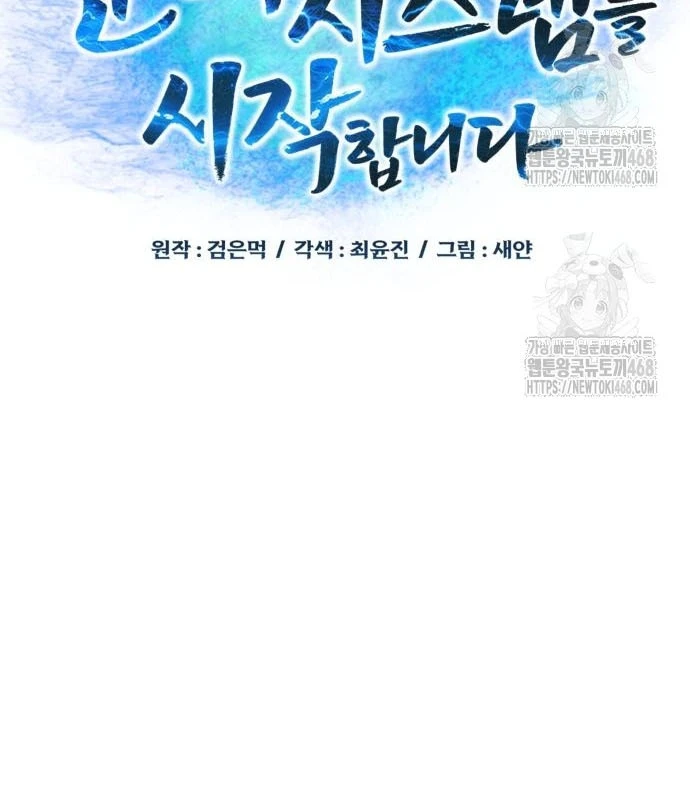 Bắt Đầu Với Hệ Thống Lập Tông Chapter 9 - 112