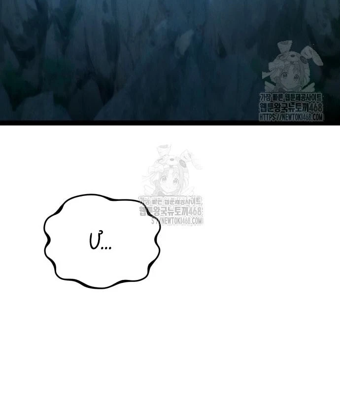 Bắt Đầu Với Hệ Thống Lập Tông Chapter 9 - 169