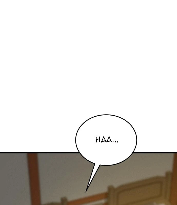 Bắt Đầu Với Hệ Thống Lập Tông Chapter 9 - 173