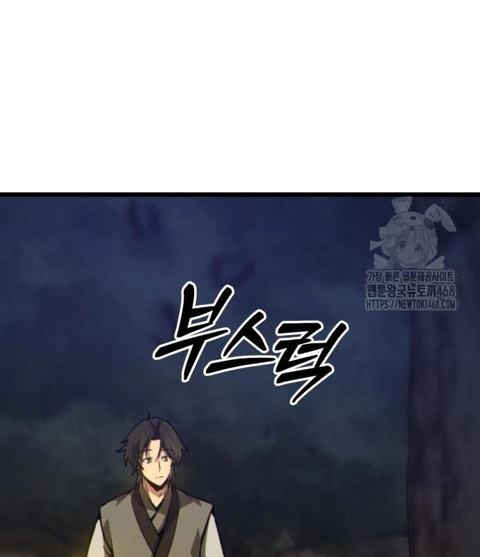 Bắt Đầu Với Hệ Thống Lập Tông Chapter 9 - 179