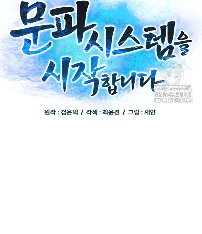 Bắt Đầu Với Hệ Thống Lập Tông Chapter 10 - 75