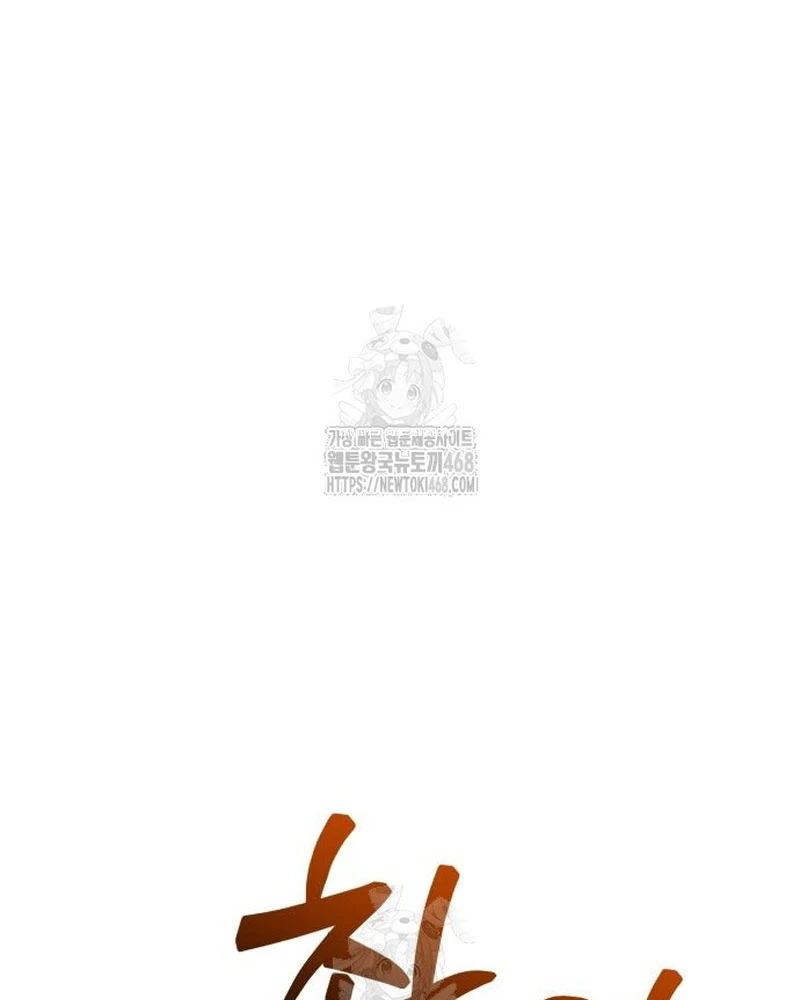 Bắt Đầu Với Hệ Thống Lập Tông Chapter 13 - 53