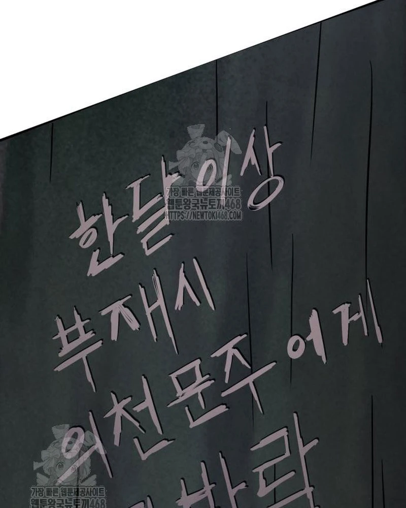 Bắt Đầu Với Hệ Thống Lập Tông Chapter 13 - 170