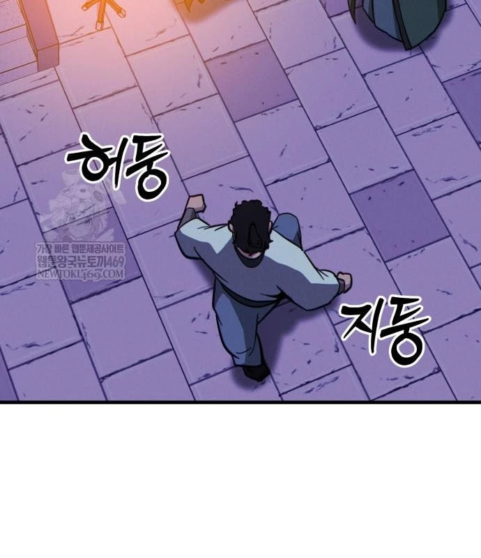 Bắt Đầu Với Hệ Thống Lập Tông Chapter 14 - 223