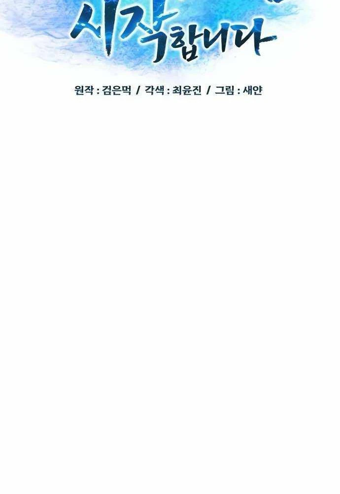 Bắt Đầu Với Hệ Thống Lập Tông Chapter 15 - 34