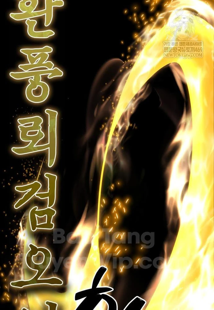 Bắt Đầu Với Hệ Thống Lập Tông Chapter 17 - 124