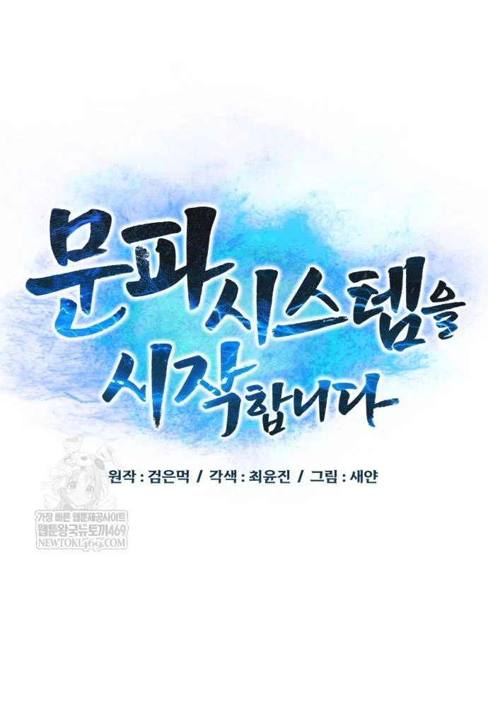 Bắt Đầu Với Hệ Thống Lập Tông Chapter 18 - 79