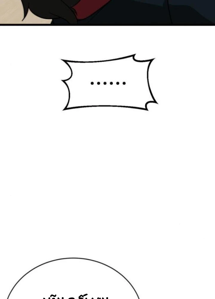 Bắt Đầu Với Hệ Thống Lập Tông Chapter 20 - 153