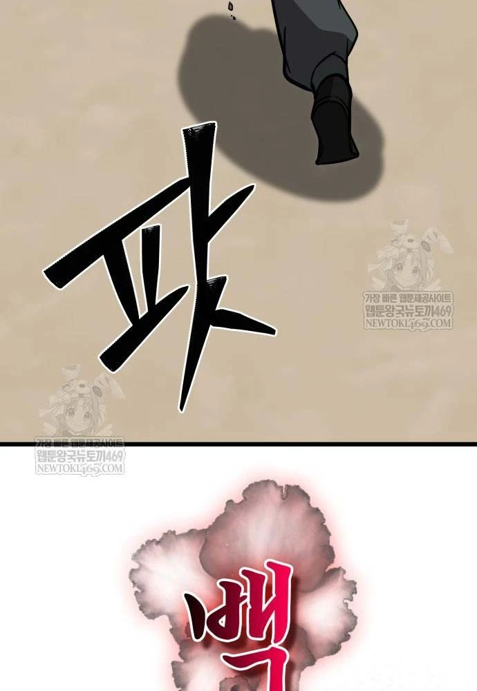 Bắt Đầu Với Hệ Thống Lập Tông Chapter 21 - 59