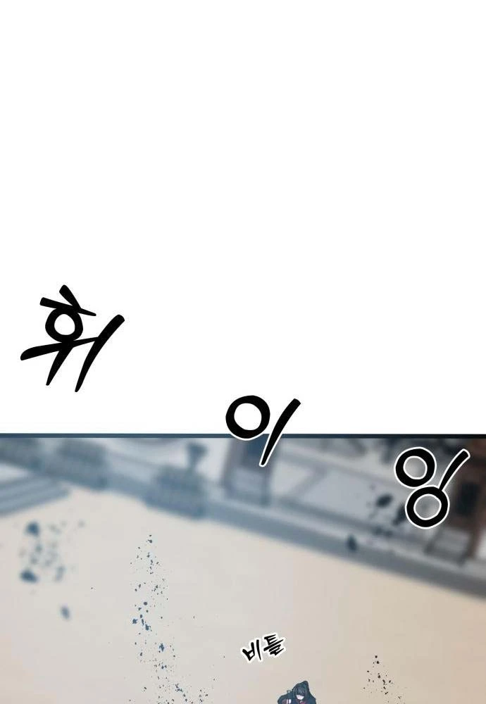 Bắt Đầu Với Hệ Thống Lập Tông Chapter 21 - 114