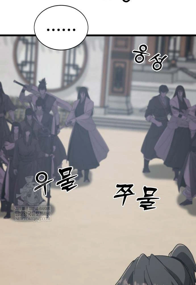 Bắt Đầu Với Hệ Thống Lập Tông Chapter 21 - 142