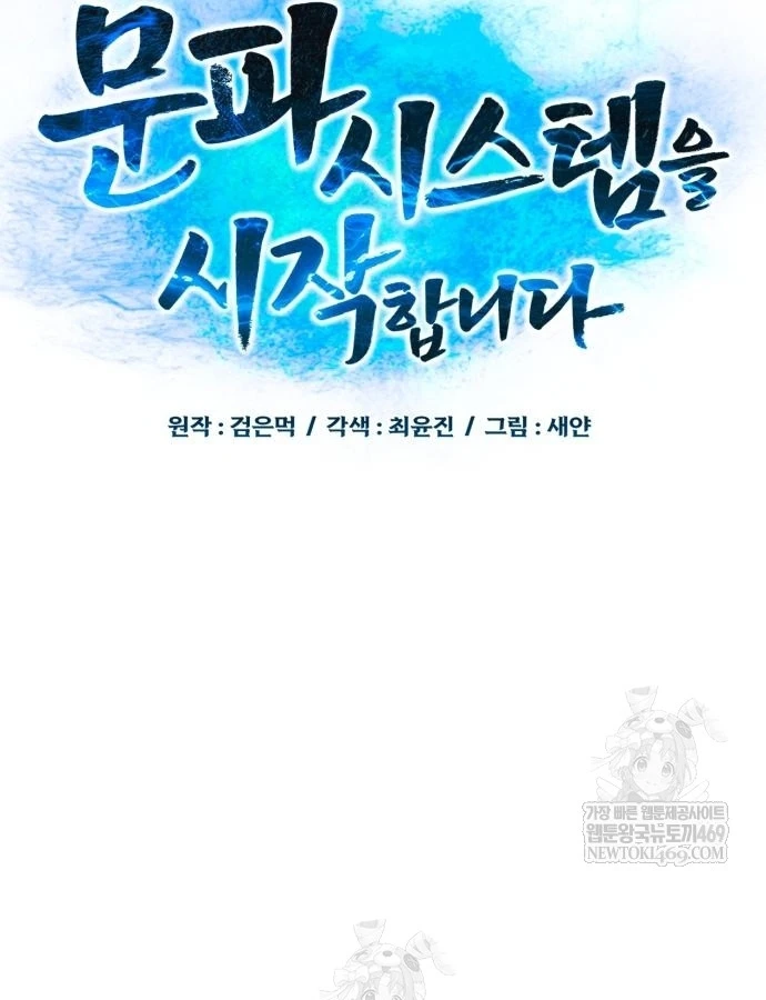 Bắt Đầu Với Hệ Thống Lập Tông Chapter 30 - 56