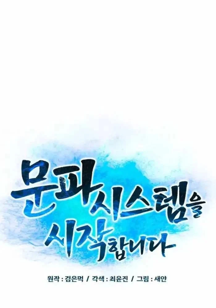Bắt Đầu Với Hệ Thống Lập Tông Chapter 45 - 32