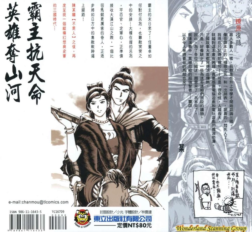 Hỏa Phụng Liêu Nguyên Chapter 77 - 25