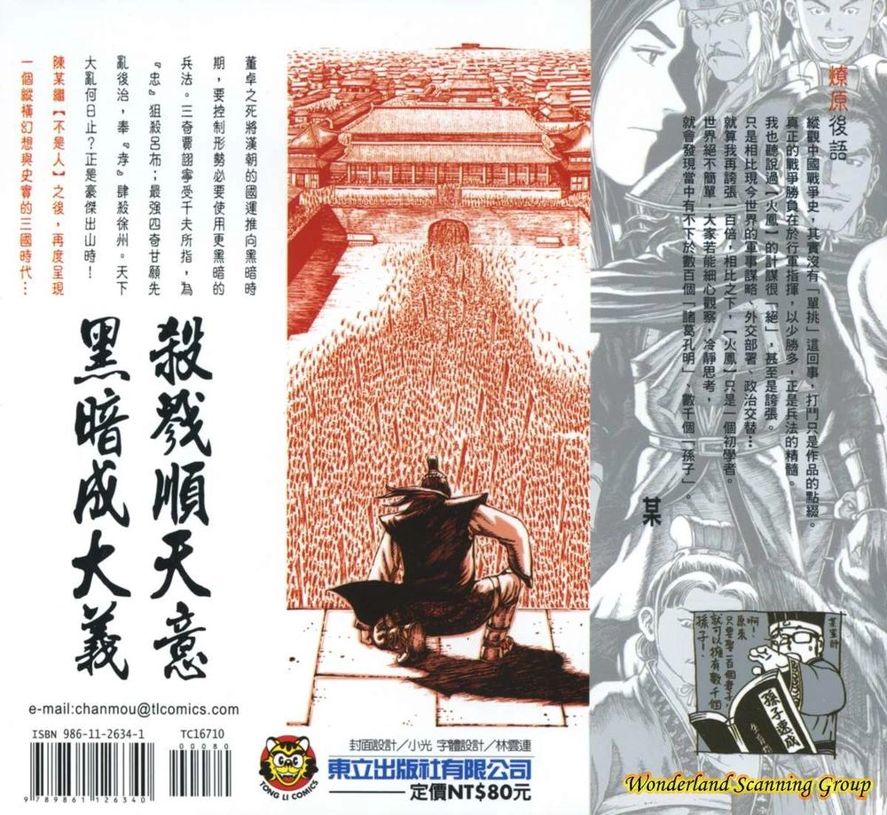 Hỏa Phụng Liêu Nguyên Chapter 85 - 30