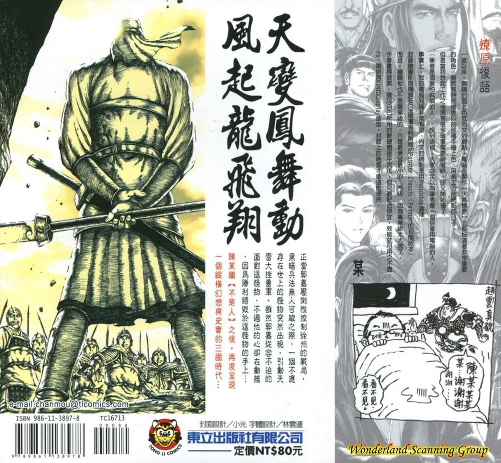 Hỏa Phụng Liêu Nguyên Chapter 109 - 23