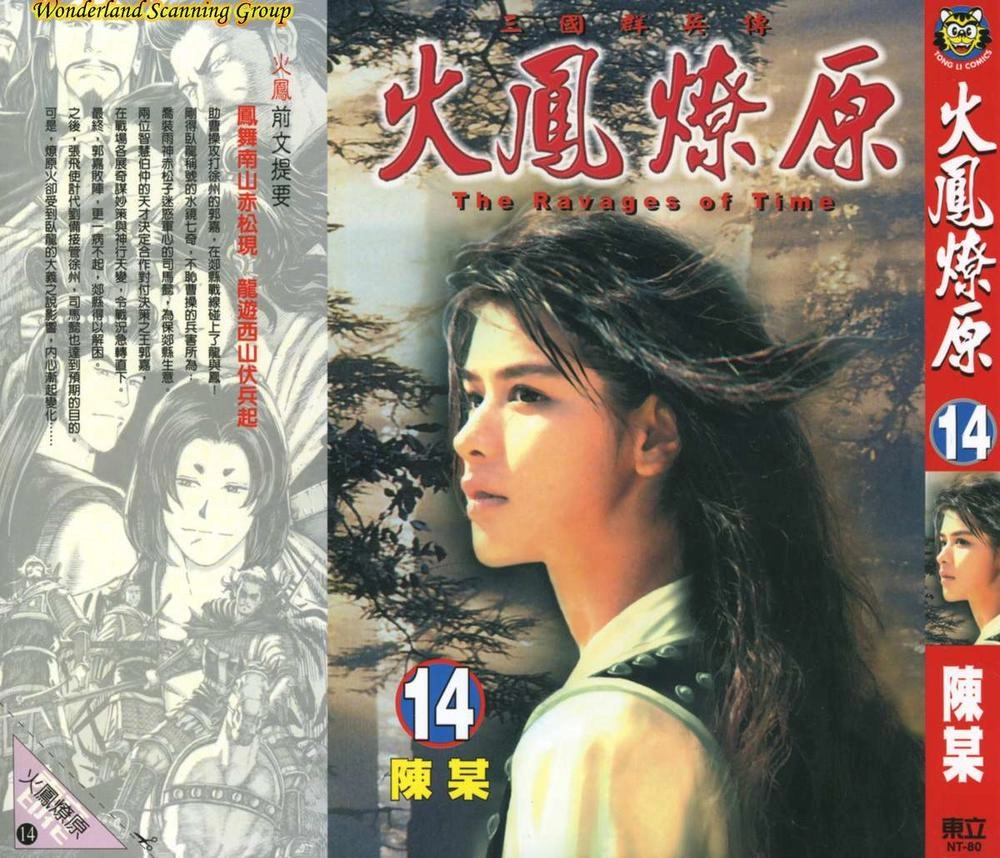 Hỏa Phụng Liêu Nguyên Chapter 110 - 2