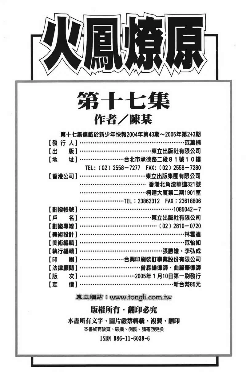 Hỏa Phụng Liêu Nguyên Chapter 142 - 30