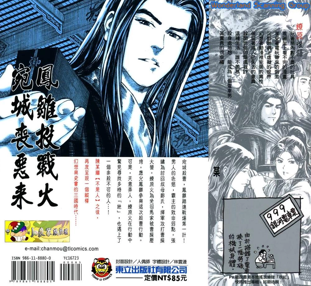 Hỏa Phụng Liêu Nguyên Chapter 190 - 31