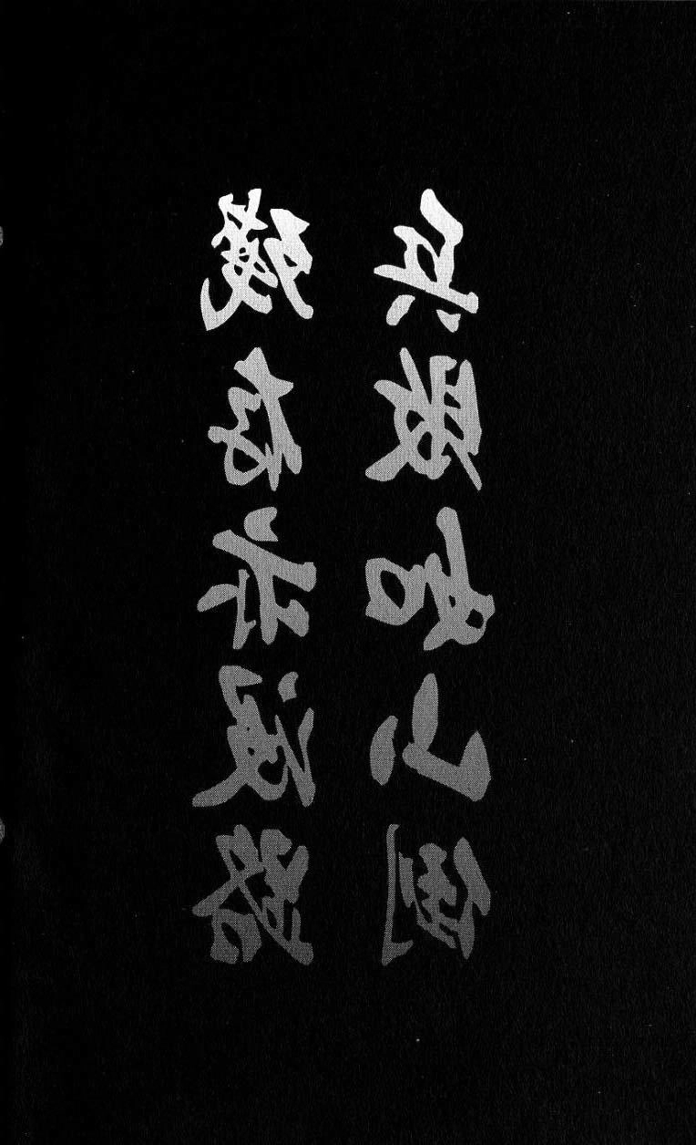 Hỏa Phụng Liêu Nguyên Chapter 231 - 2