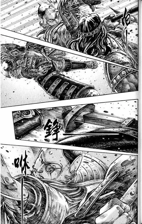 Hỏa Phụng Liêu Nguyên Chapter 241 - 7