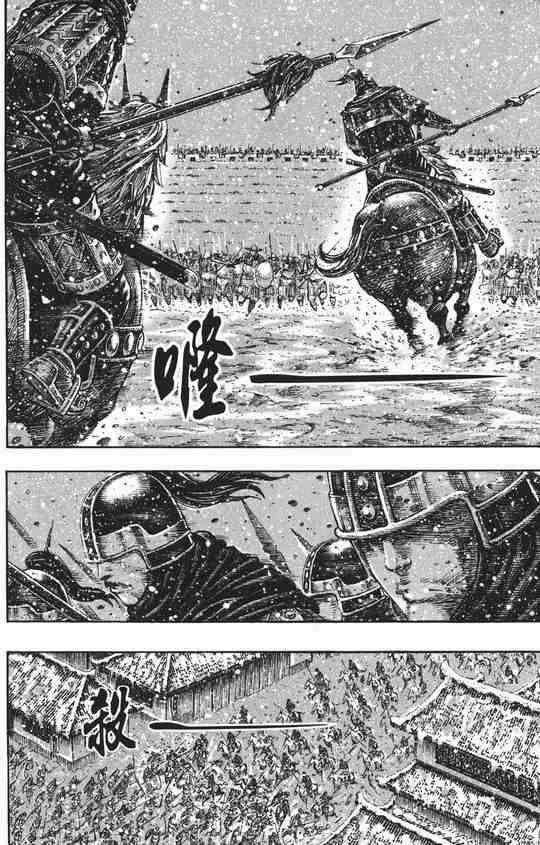 Hỏa Phụng Liêu Nguyên Chapter 251 - 8