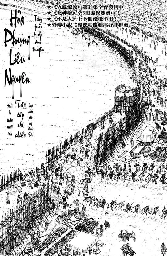 Hỏa Phụng Liêu Nguyên Chapter 318 - 2