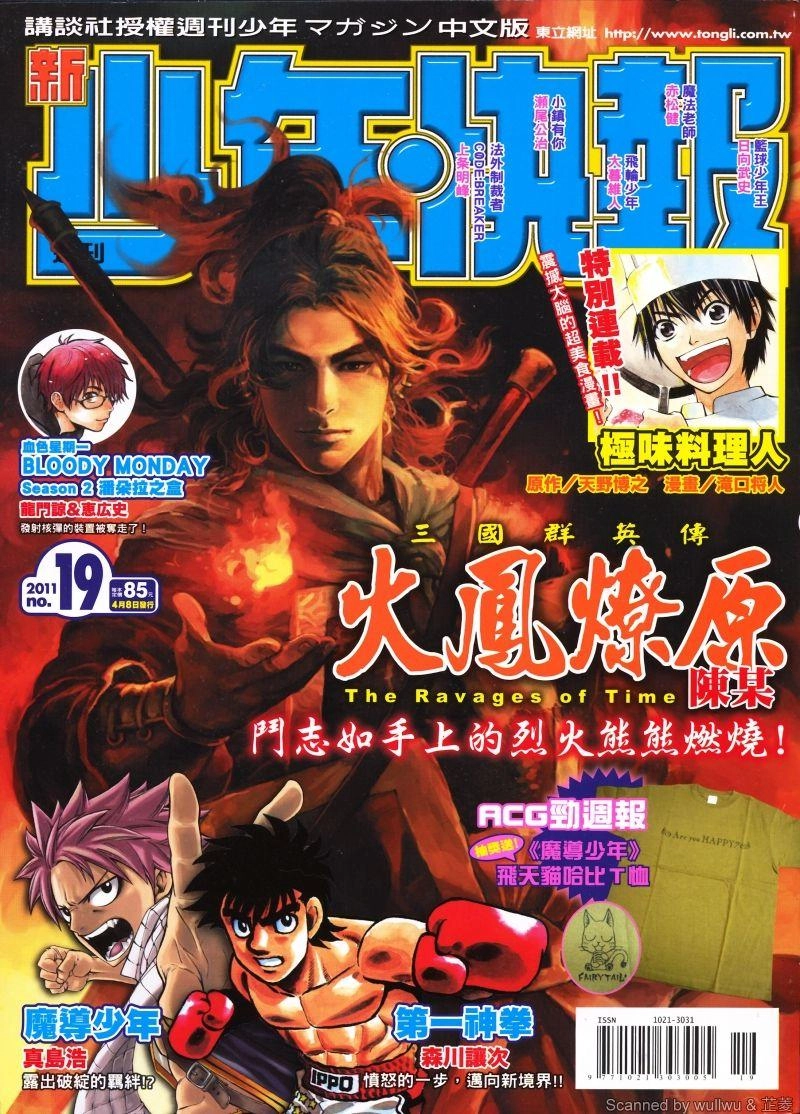 Hỏa Phụng Liêu Nguyên Chapter 335 - 1