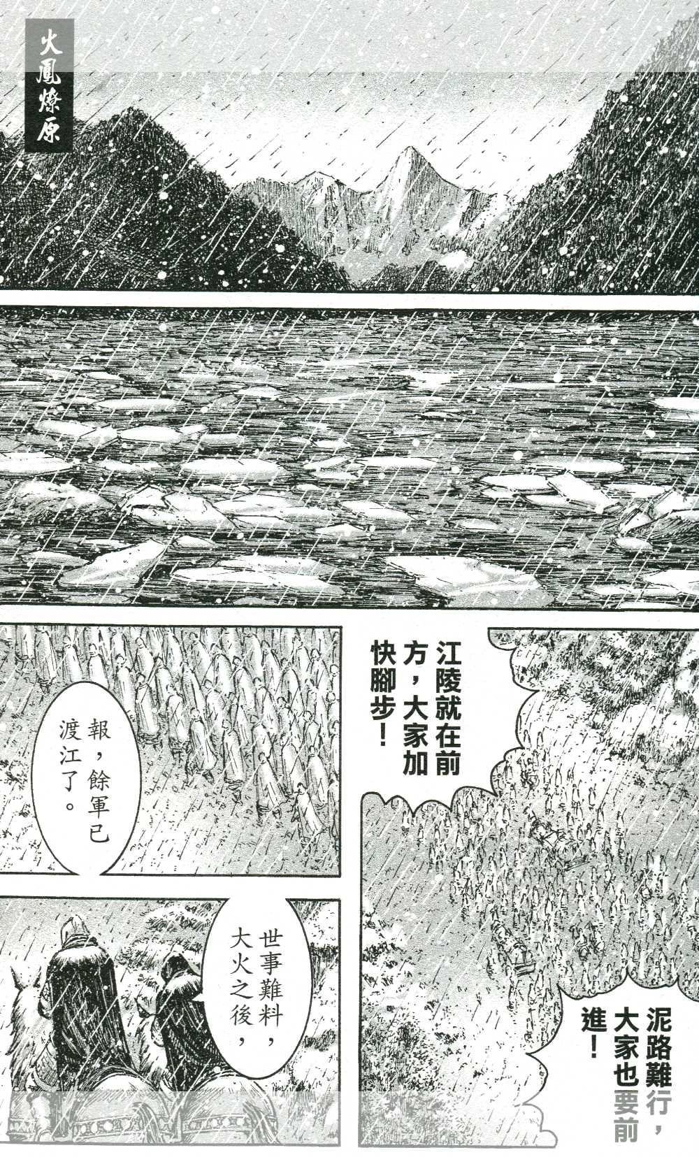 Hỏa Phụng Liêu Nguyên Chapter 436 - 1