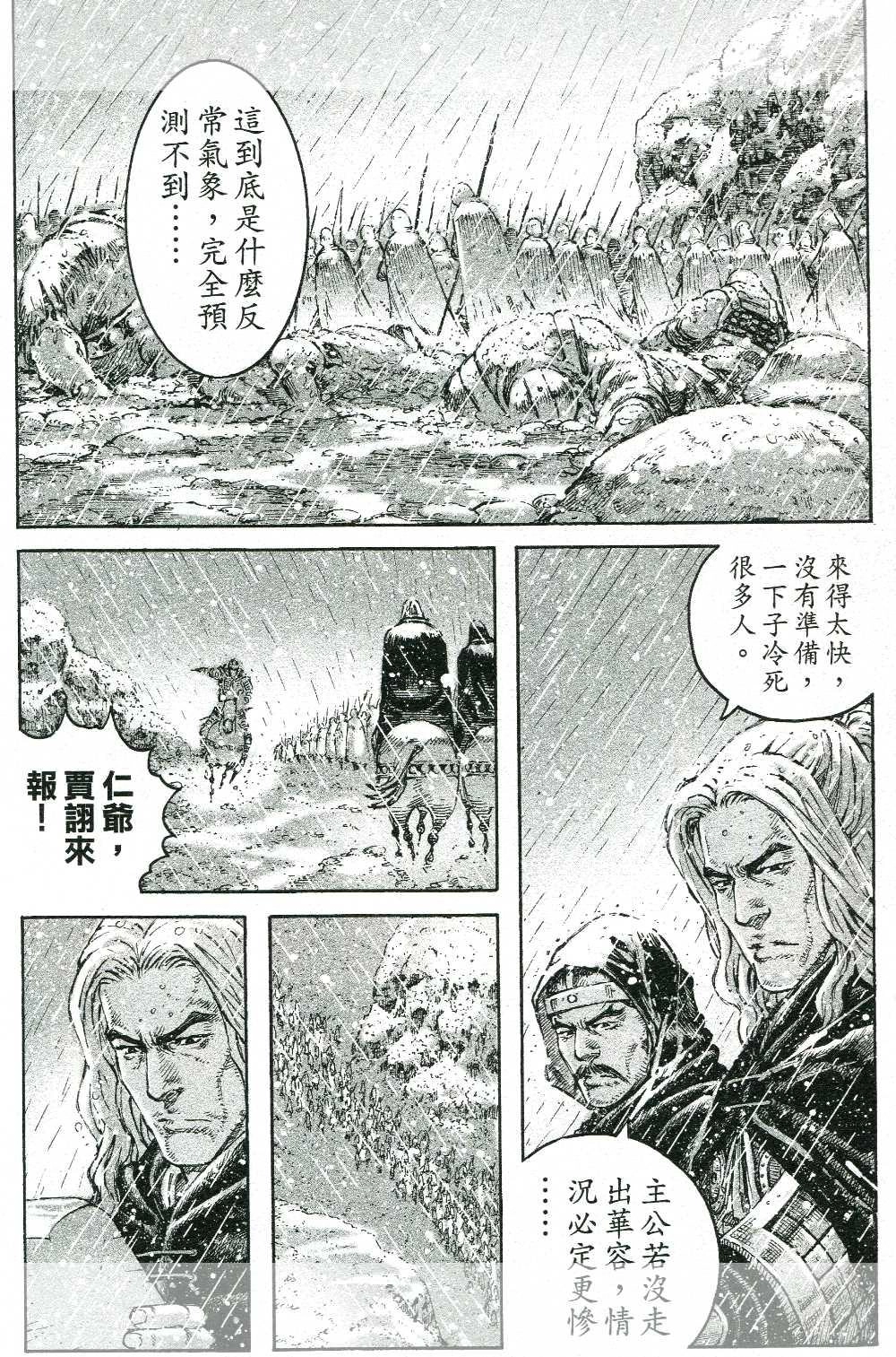 Hỏa Phụng Liêu Nguyên Chapter 436 - 3