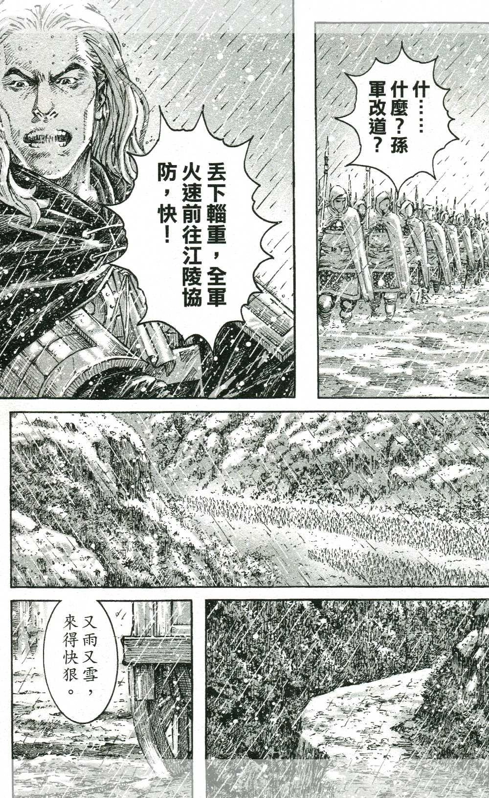 Hỏa Phụng Liêu Nguyên Chapter 436 - 4