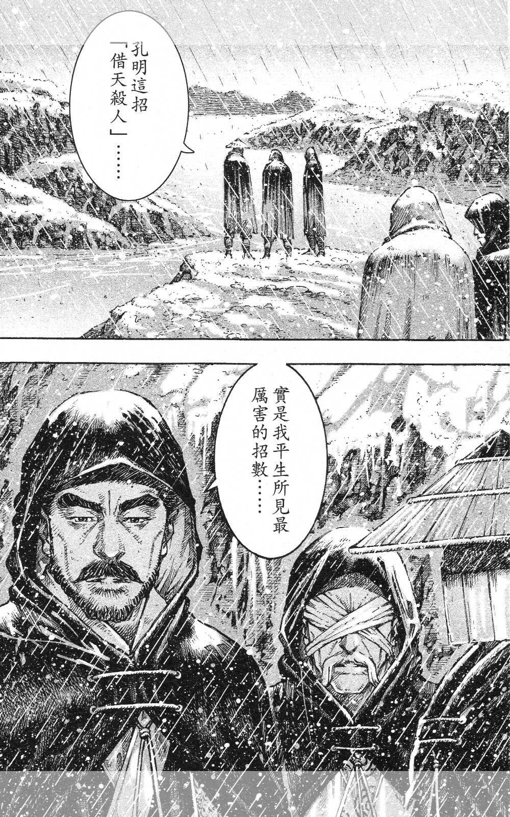 Hỏa Phụng Liêu Nguyên Chapter 436 - 5