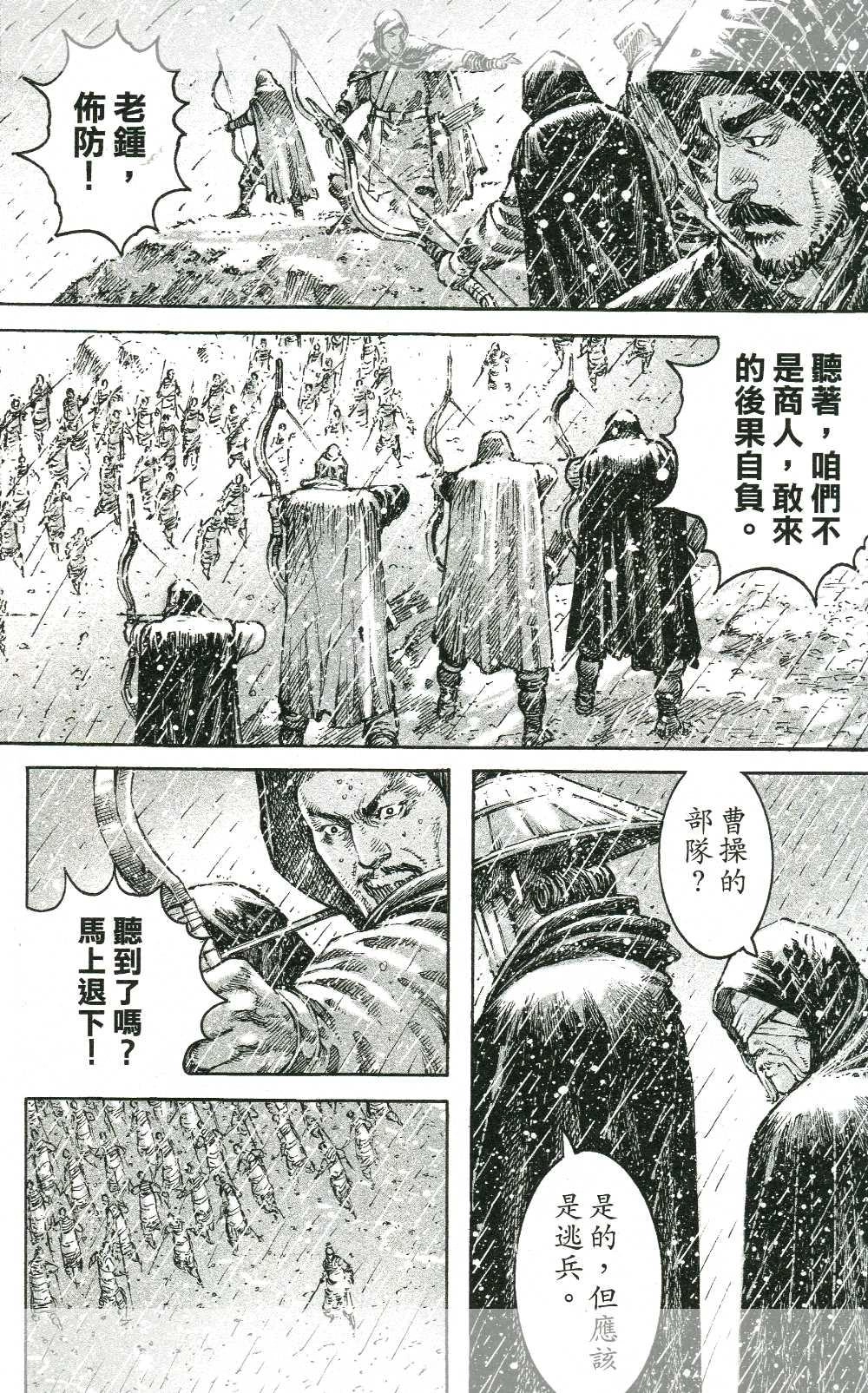 Hỏa Phụng Liêu Nguyên Chapter 436 - 6