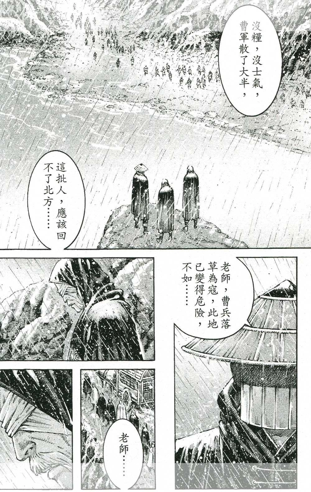 Hỏa Phụng Liêu Nguyên Chapter 436 - 7