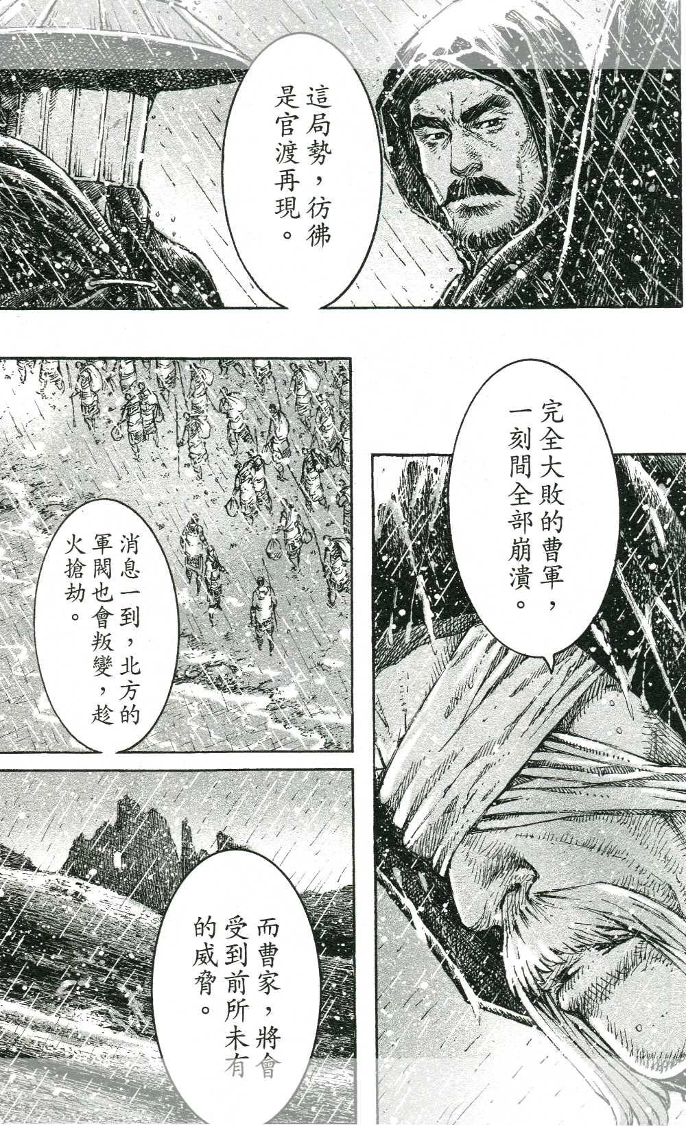 Hỏa Phụng Liêu Nguyên Chapter 436 - 8