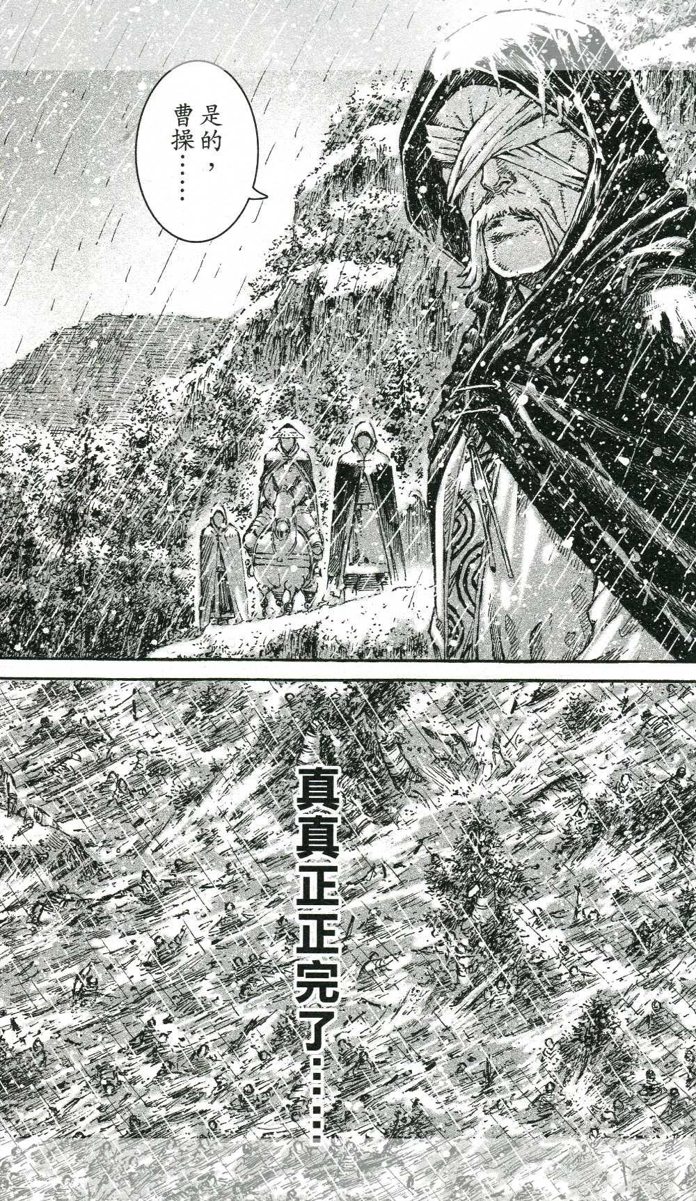 Hỏa Phụng Liêu Nguyên Chapter 436 - 10